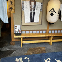 鰻う おか冨士 - 