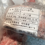 稲垣精肉店 - ラムショルダーロール　byまみこまみこ