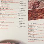 本格炭火網焼き　焼肉レストラン大日亭 - 