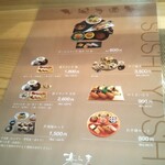 寿し芳 - メニュー。