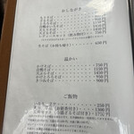 本格手打そば　本家　原 - 