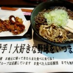 オオフナトのケムリ - 限定復活　朗希投手パーフェクト記念(名物　冷たい肉そばとゲソからのセット)