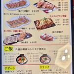 らーめん真太 - 