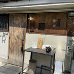 とんかつ 乃ぐち - 