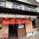 らーめん真太 - 