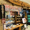 さくらい 上大岡店