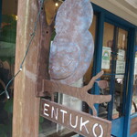 ENTUKO - 看板