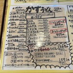 麺くい やまちゃん - 