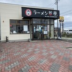 ラーメン 哲學 - 外観