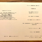 リストランテ ソウ - 