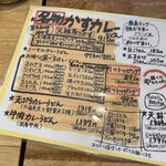 麺くい やまちゃん - 