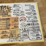 麺くい やまちゃん - 