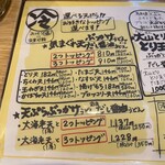 麺くい やまちゃん - 