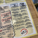 麺くい やまちゃん - 