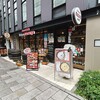 ます家 二子玉川店