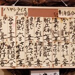 あげは - お品書き