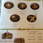 そば処 さとや - いろいろあるよ