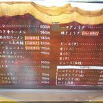 ラーメン無法松 本店 - 