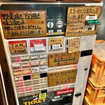 ラーメン荘 歴史を刻め - 