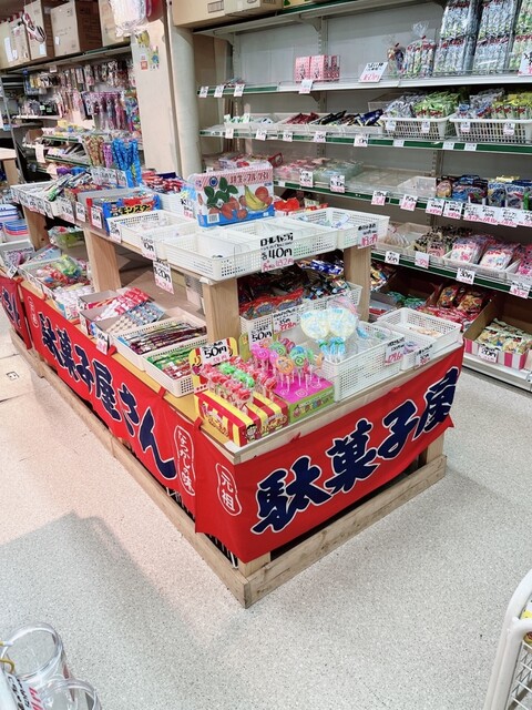 和商市場 駄菓子コーナー - 釧路（その他）の写真