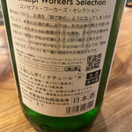 角打ち 酒屋の隣 - 