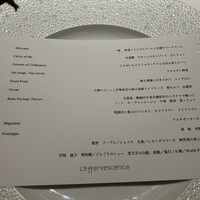 レフェルヴェソンス - 