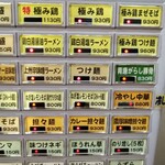 富意家 - 青唐がらし豚骨！？Σ(・Д・)ｴｯ!?