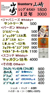 h Asoji - ウィスキー・洋酒