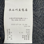 長谷川豆腐店 - 