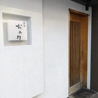 焼鳥 おみ乃 - 