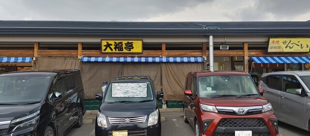 沼田商店 - 青森（その他）の写真