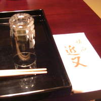 近又 - 手ぬぐいはお持ち帰り品