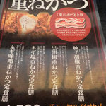 やはらか とんかつ綾 菰野店 - 