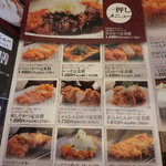 やはらか とんかつ綾 菰野店 - 