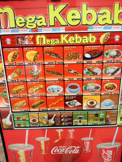 h Mega Kebab - 