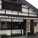 阿羅屋 - 