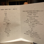 西麻布 焼肉 X - 