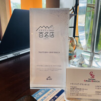 トラットリア グランボッカ - 