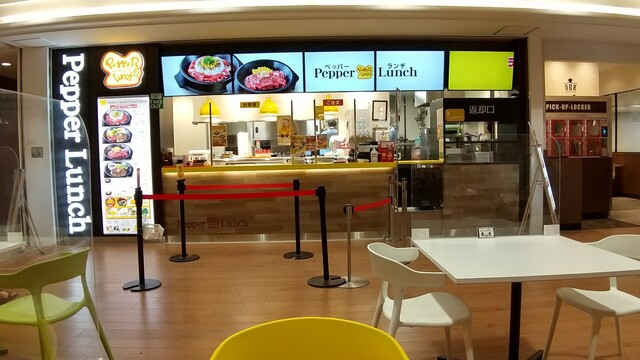 ペッパーランチ  ザ・モール仙台長町店（Pepper Lunch） - 長町南（ステーキ）の写真