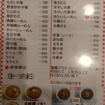 やまとや本店 - 