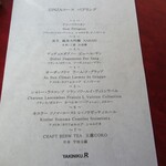 銀座 焼肉R - お酒メニュー