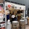 朝呑み 楽酒