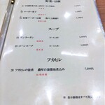 中国料理 悠斎 - 