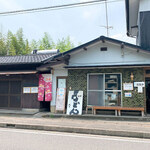 池内うどん店 - 