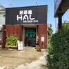 居酒屋 HAL