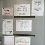 横浜中華そば 維新商店 本店 - 