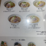 中華そば 上田製麺店 - 