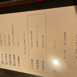 クリエイティブチャイニーズレストラン サブロー アオキ - 