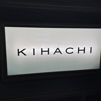 キハチ 青山本店 - 