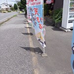 久兵衛屋 - のぼり